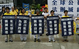组图：香港法轮功学员游行控诉江泽民