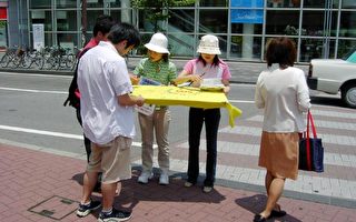 日本近畿学员继续为救援金子容子征集签名