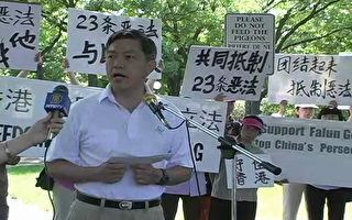 声援香港 反对23条 加拿大渥太华集会游行