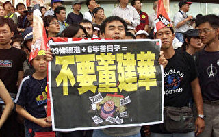香港反恶法游行标语