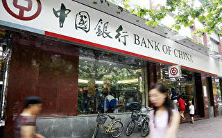 大陸中國銀行上海分行行長周路被免職