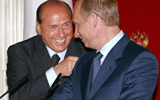 普京和贝卢斯科尼希望俄罗斯融入大欧洲