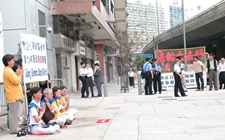 錄像:香港法輪功學員“阻街案”上訴即將開庭