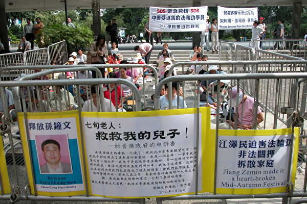 香港有三名法輪功學員遭內地關押,幾十名學員靜坐要求港府協助三人獲釋。(攝影:大紀元記者) 香港有三名法輪功學員遭內地關押,幾十名學員靜坐要求港府協助三人獲釋。(攝影:大紀元記者)
