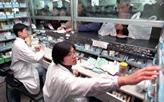 藥品暴利 中國人半數看不起病 網民調侃