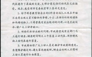 山东潍坊官方答复意见书曝当局两面手法