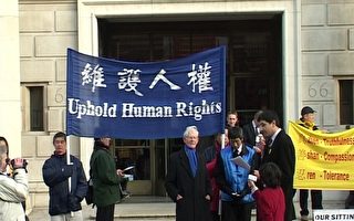 国际人权日：英国法轮功学员举行集会和游行