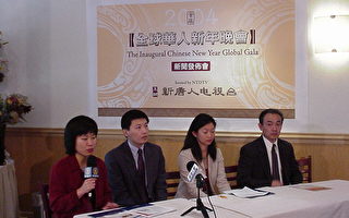 首屆全球華人新年晚會 籌委會成立