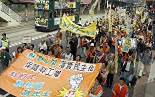 基督教科学缄言报：天安门示威再现香港