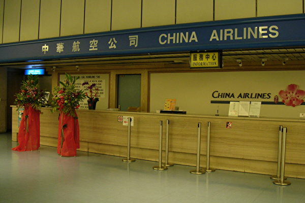 華航機場服務中心空無一人。(攝:大紀元記者) 華航機場服務中心空無一人。(攝:大紀元記者)