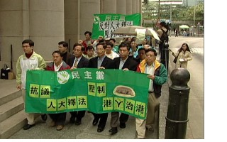 兩天五場遊行 港民間團體抗議釋法