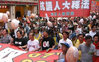 香港游行反对人大释法 要求普选特首