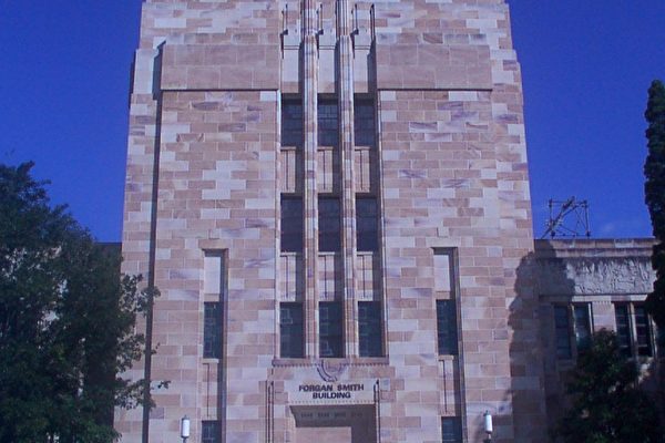 昆士蘭大學Forgan Smith Building。(大紀元攝影) 昆士蘭大學Forgan Smith Building。(大紀元攝影)