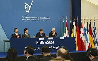 亞歐外長會議落幕  記者會上中國人權問題受關注