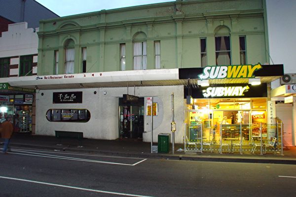 市长苏震西位于231至235 号Exhibition Street的房产。(大纪元摄影)