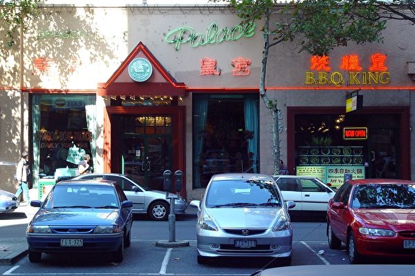 市长苏震西所持股票的两家餐馆龙舫皇官和龙舫BBQ。(大纪元摄影)
