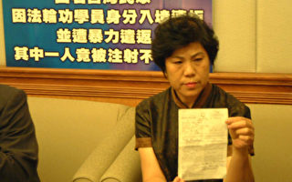 强迫注射 伪造签名 港府遣返台湾民众