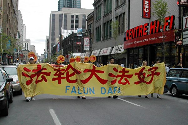 游行隊伍(大紀元) 游行隊伍(大紀元)