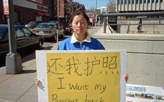 全球15国发生华人中国护照被剥夺