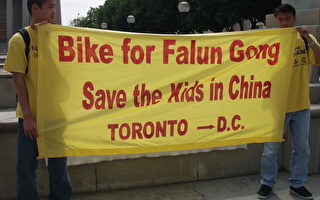 组图﹕加美“营救中国受迫害儿童自行车队”抵马里兰