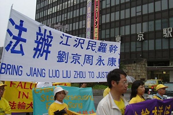 法轮功游行队伍经过东京车站(大纪元) 法轮功游行队伍经过东京车站(大纪元)