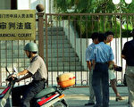 厦门地区法院审理远华走私案涉案官员时的档案照片 (AFP PHOTO 2000-9-13)