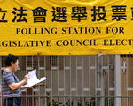 香港立法會選舉 各區暫時形勢