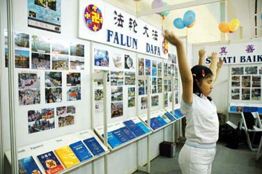 印尼法轮功学员在A厅“法轮大法书籍展”上展示功法 印尼法轮功学员在A厅“法轮大法书籍展”上展示功法
