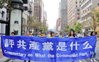 【九評之一】評共產黨是什麼