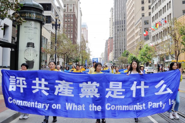 【九評之一】評共產黨是什麼