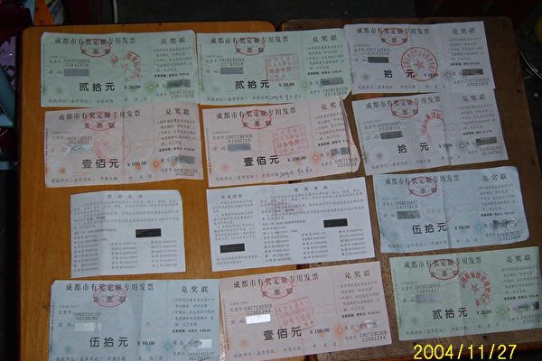 车上找到的多张酒后肇事的发票(网民提供) 车上找到的多张酒后肇事的发票(网民提供)