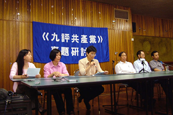 研讨会上澳洲大纪元报社社长苏珊女士发言 研讨会上澳洲大纪元报社社长苏珊女士发言