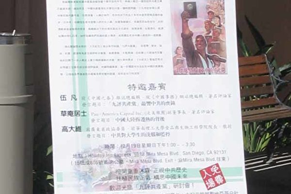 (大纪元) (大纪元)