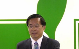 陈水扁总统：“九评共产党”立论独具