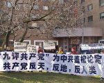 大华府“告别中共”大集会 (大纪元记者摄影)
