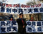 全侨民主和平联盟第一届总盟理事长﹑大华府中华会馆前主席﹑中国国民党后补中央委员﹑华府和平科技公司总裁巫和怡博士﹐在首都华盛顿中国驻美国大使馆前举行的大华府“告别中共”大集会上发表演讲。 (大纪元记者摄影)