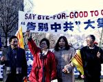 大华府地区越南同乡会在参加1月8日中国大使馆前举行的大华府“告别中共”大集会上与支持民众一起呼口号﹕ “共产党垮台﹗共产党垮台﹗”四位与会代表分别是﹕马利兰州越南同乡会会长Minh Trinh先生(右一) ﹐维吉利亚州越南同乡会办公室主任Chi Phan 女士(右二) ﹐代表演讲并举手呼口号的马州越南同乡会Ban Nguyen 女士(左二) ﹐和华盛顿特区越南同乡会会长Doan Van Nguyen先生(左一) (大纪元记者摄影)