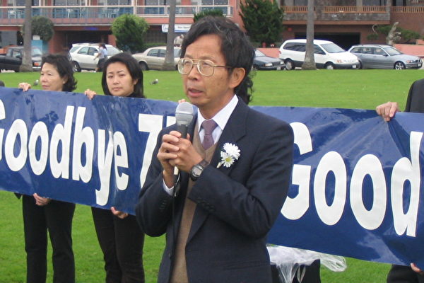 圣地亚哥著名人士﹑圣地亚哥州立大学退休教授李瑞木先生(大纪元) 圣地亚哥著名人士﹑圣地亚哥州立大学退休教授李瑞木先生(大纪元)