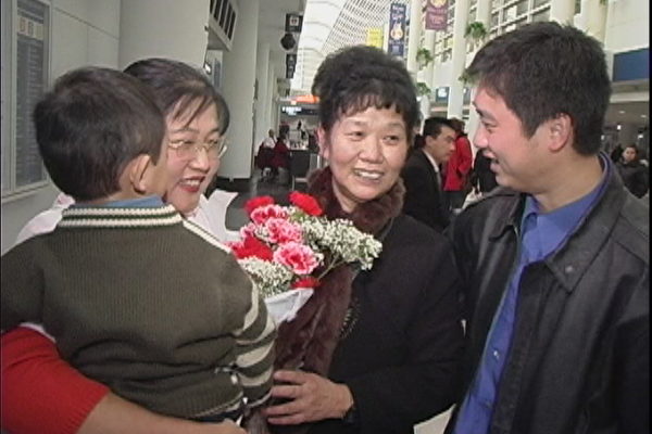 母子重逢,全家团圆 (大纪元) 母子重逢,全家团圆 (大纪元)