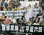 香港紀念趙紫陽活動 (AFP/Getty Images 2005-1-23)