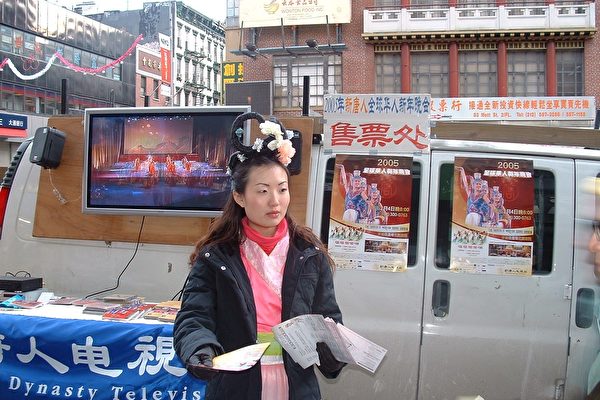 过传统的中国年﹗新唐人晚会工作人员在纽约华埠(大纪元) 过传统的中国年﹗新唐人晚会工作人员在纽约华埠(大纪元)