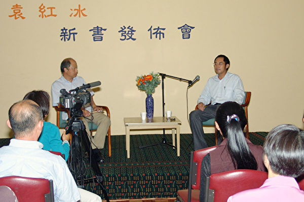 袁紅冰教授在回答金翼先生提出的問題。(大紀元攝) 袁紅冰教授在回答金翼先生提出的問題。(大紀元攝)