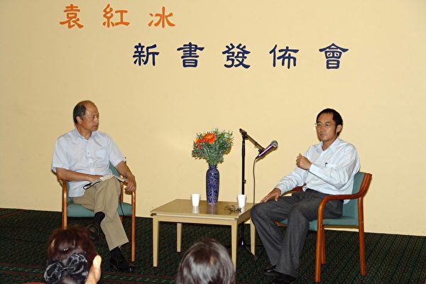 袁紅冰教授在回答金翼先生提出的問題。(大紀元攝) 袁紅冰教授在回答金翼先生提出的問題。(大紀元攝)