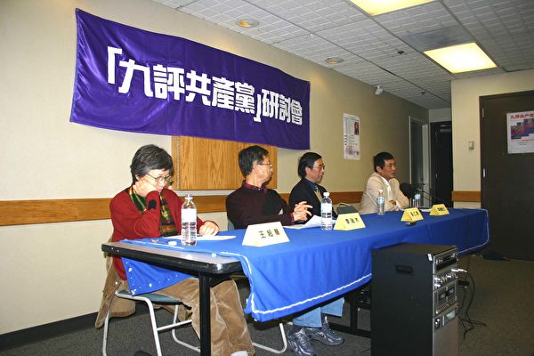 圣地亚哥第二次“九评共产党”研讨会2月12日在加州大学圣地亚哥分校召开。 圣地亚哥第二次“九评共产党”研讨会2月12日在加州大学圣地亚哥分校召开。