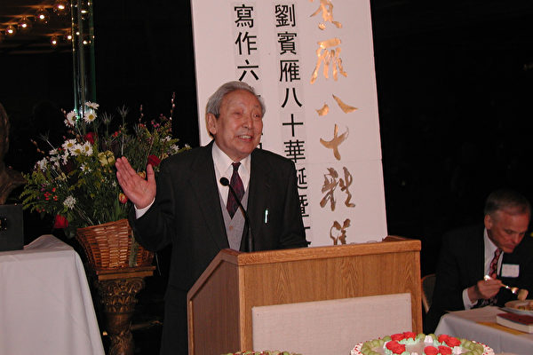 劉賓雁致答謝詞(大紀元) 劉賓雁致答謝詞(大紀元)