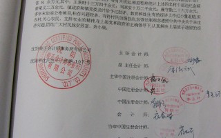 审计报告曝农村干部贪污腐化