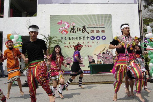 实践大学原住民专班的学生表演舞蹈(大纪元) 实践大学原住民专班的学生表演舞蹈(大纪元)