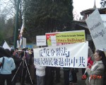 326大溫哥華台灣僑學界抗議「反分裂法」