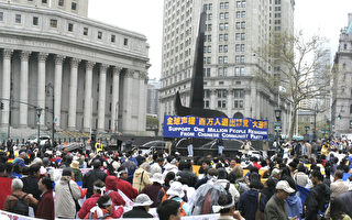 曼哈頓4千人大遊行 聲援百萬退黨