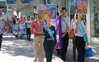 组图：墨尔本声援百万退党民主游行